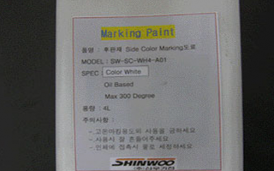 후판재 Side Color Marking 도료-2
